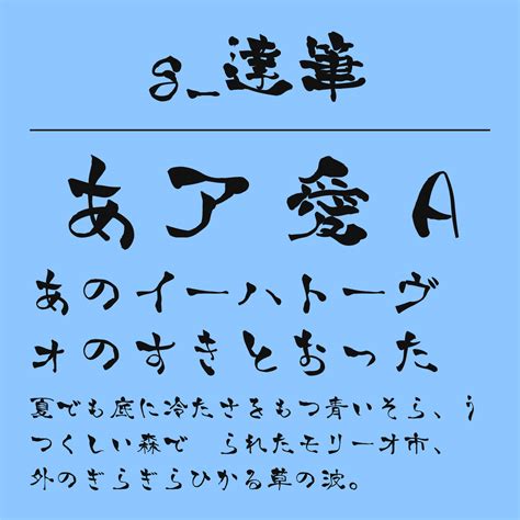 毛筆 文字|美しい！毛筆・筆文字のフリーフォントのまとめ【商。